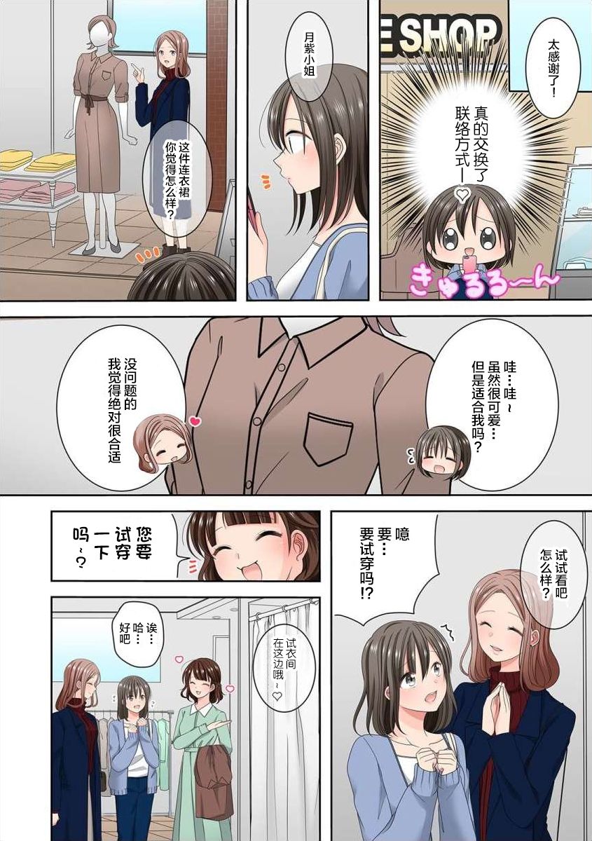 渴望你的红漫画,第2话2图