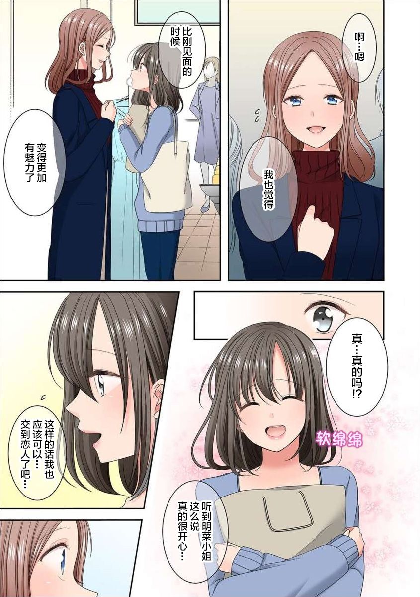 渴望你的红漫画,第2话2图