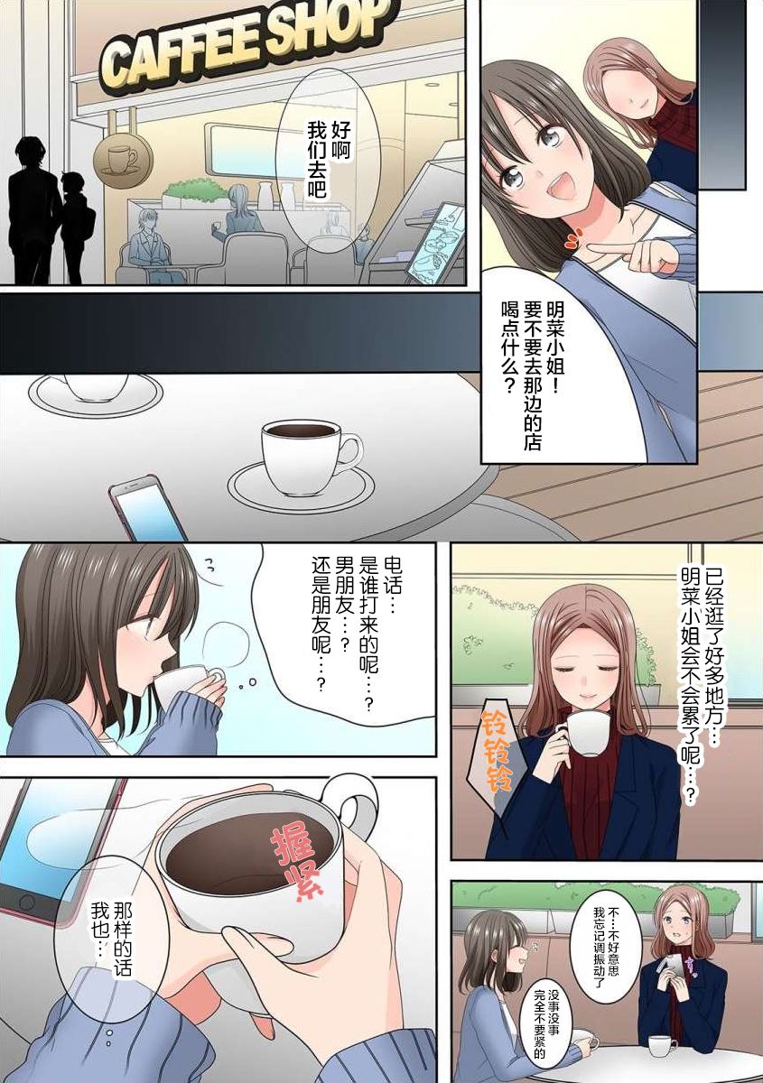 渴望你的红漫画,第2话5图