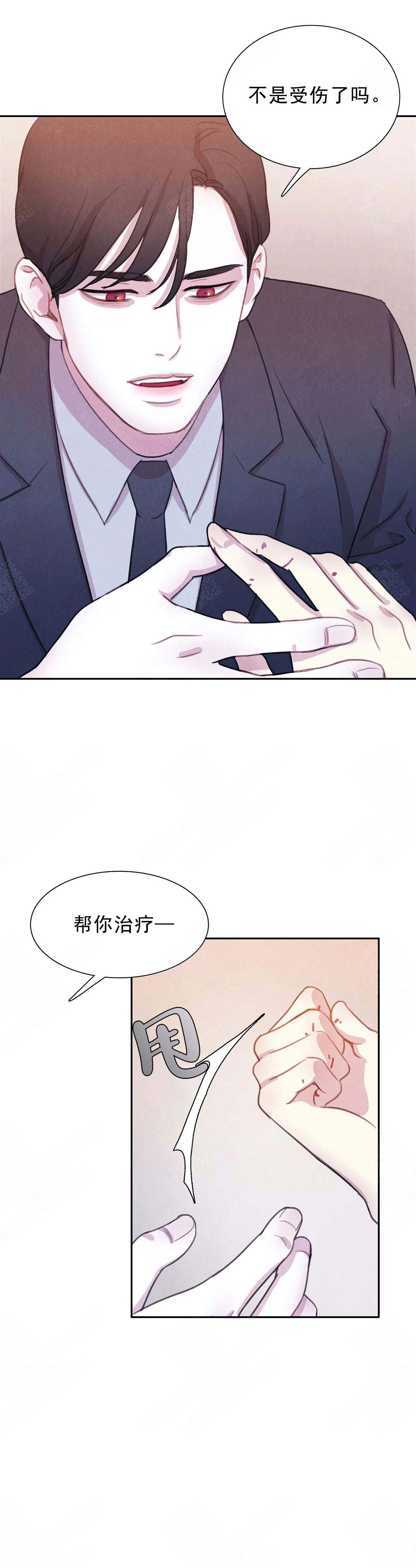 与蝙蝠共餐漫画,第4话5图