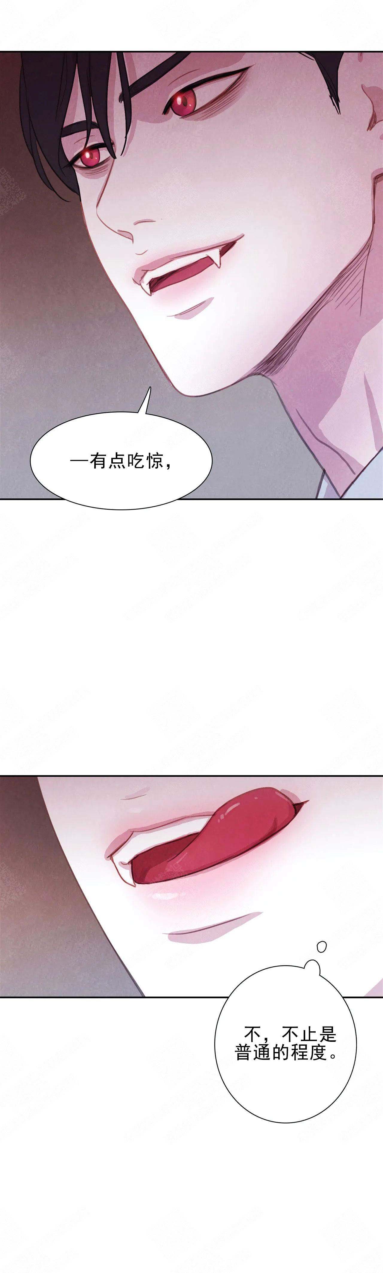 与蝙蝠共餐漫画,第4话4图