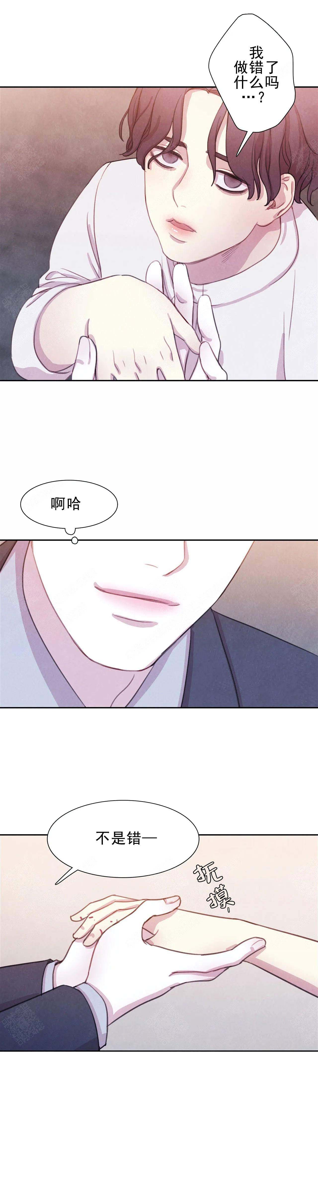 与蝙蝠共餐漫画,第4话4图