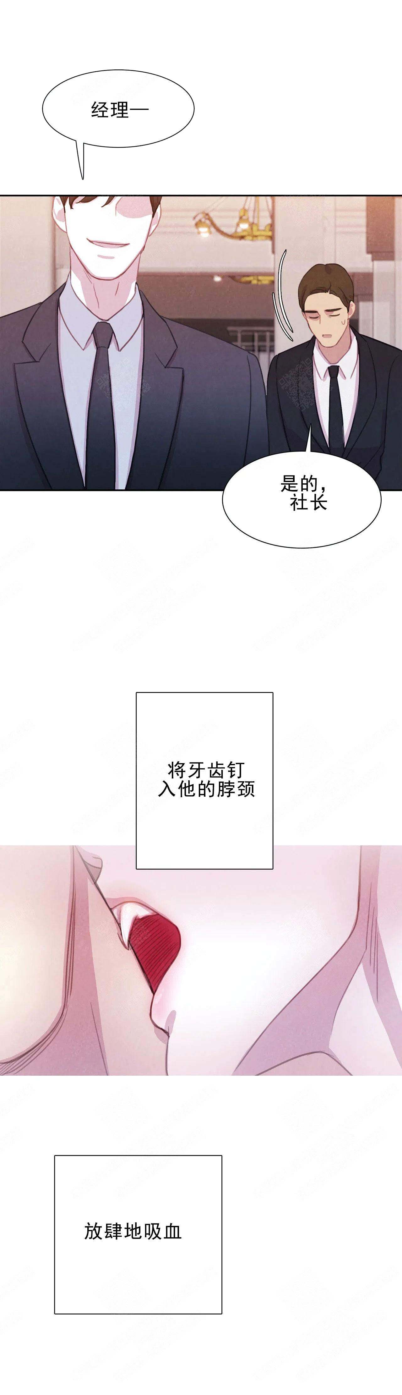 与蝙蝠共餐漫画,第4话1图