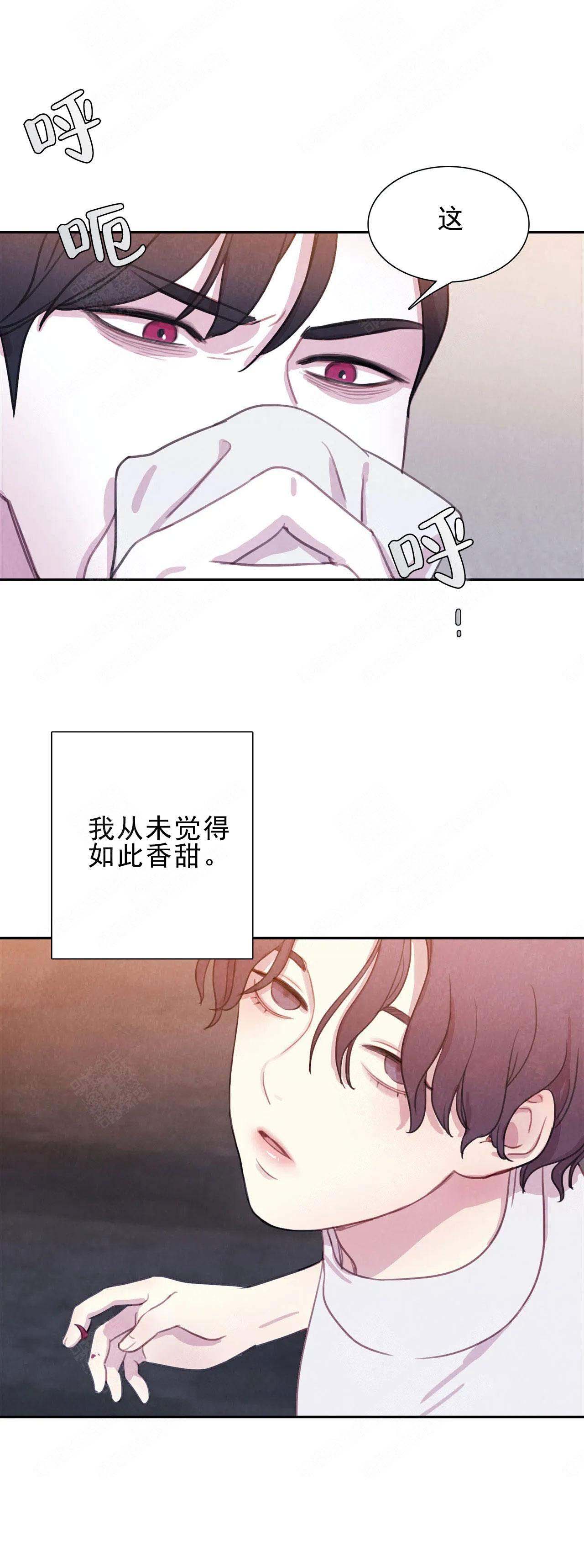 与蝙蝠共餐漫画,第4话2图