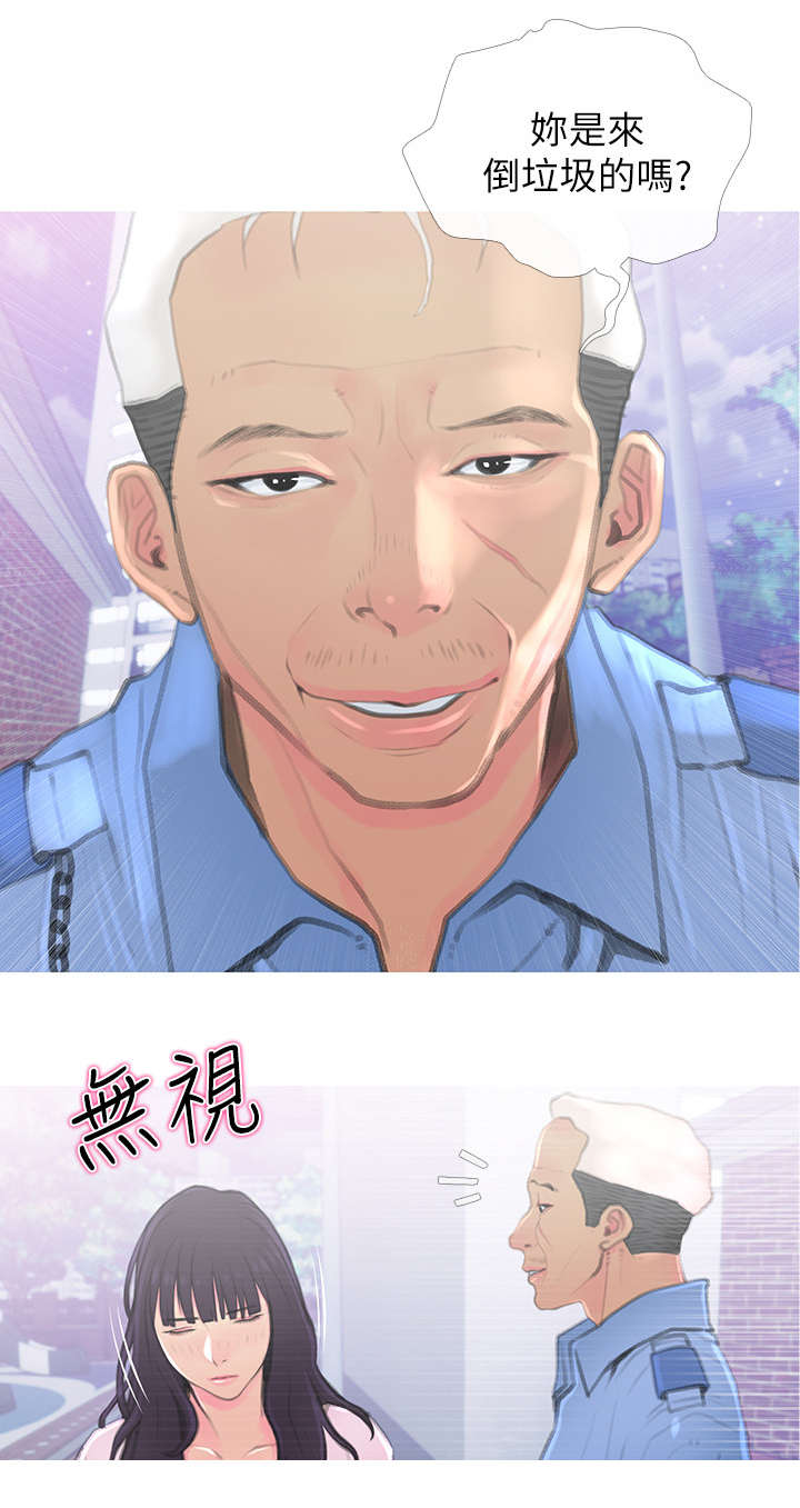 住一楼潮湿怎么办漫画,第1章：猫咪1图