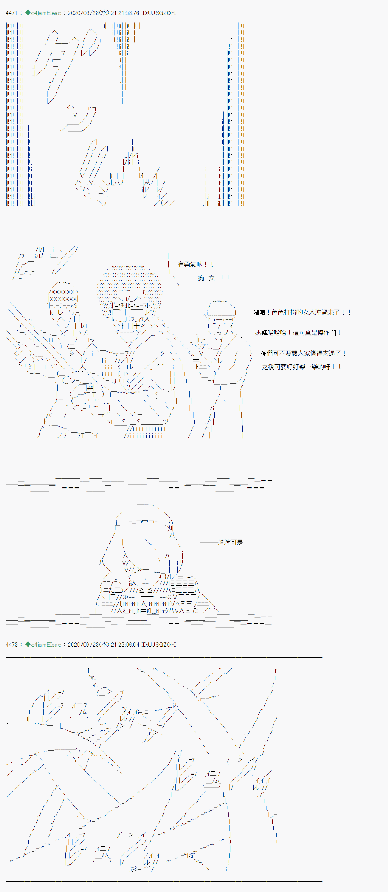 我的安科学院R漫画,第8话4图