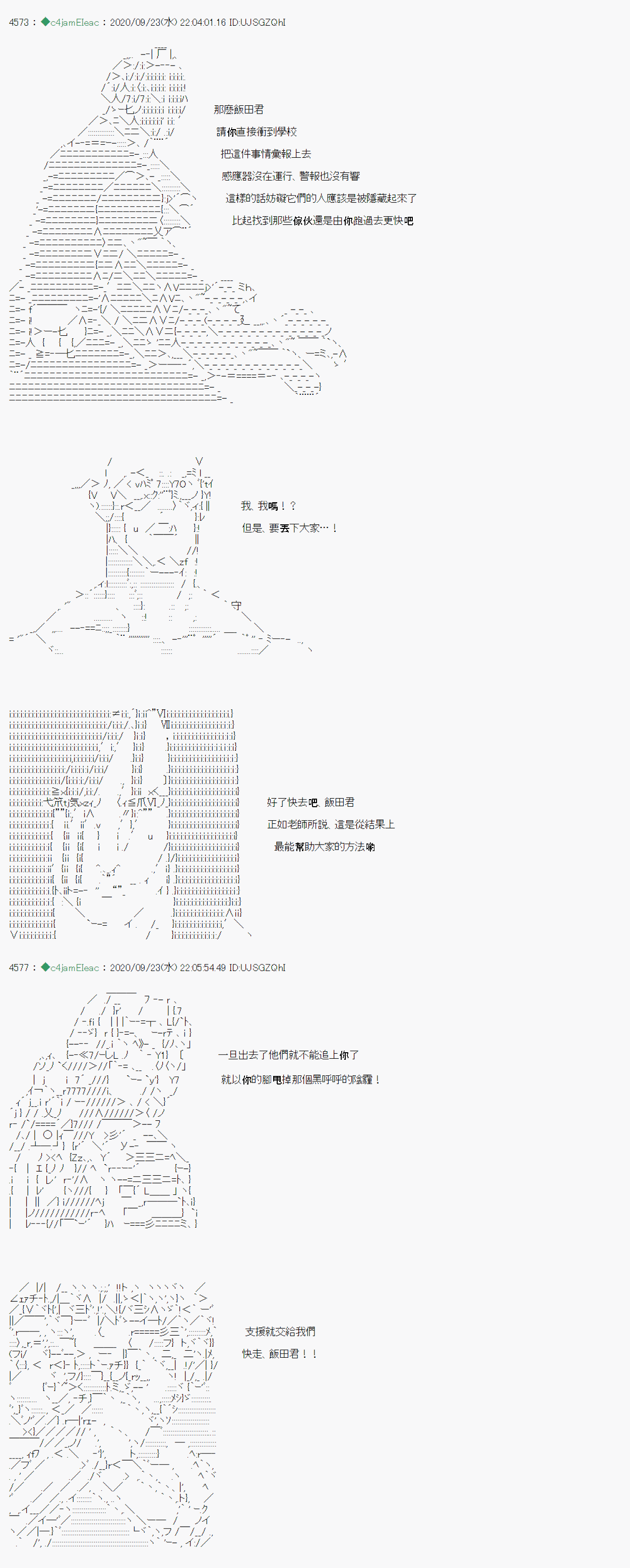 我的安科学院R漫画,第8话1图