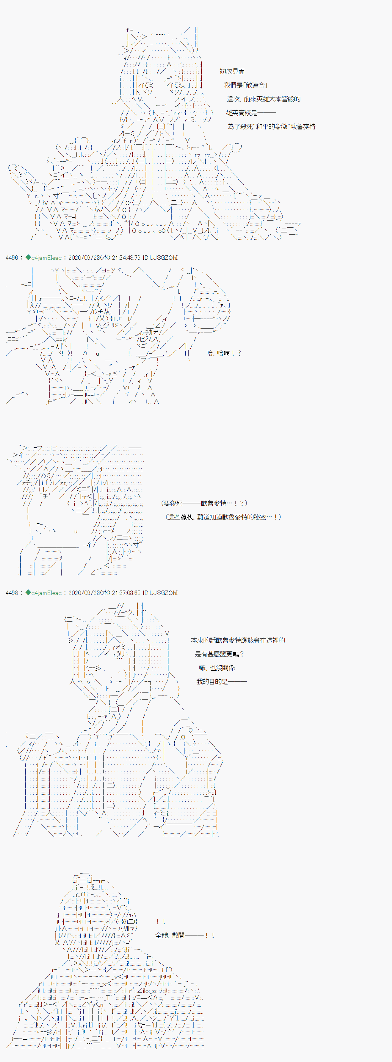 我的安科学院R漫画,第8话2图