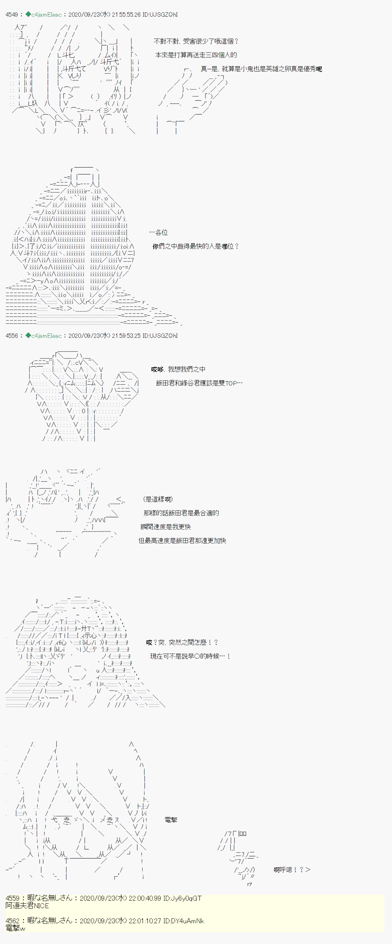 我的安科学院R漫画,第8话5图