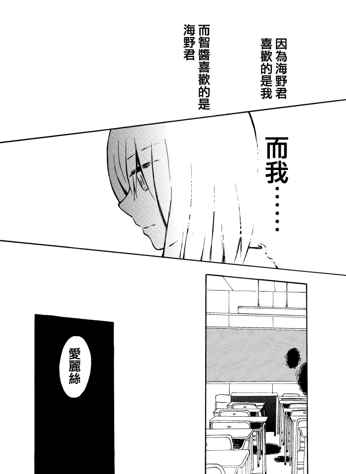 Alice漫画,第1话2图