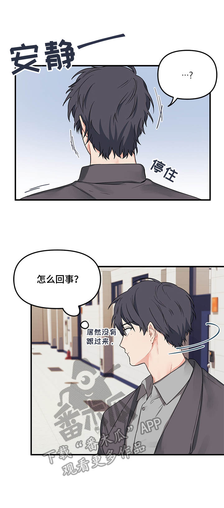 爱的血痕漫画,第8章：请客5图