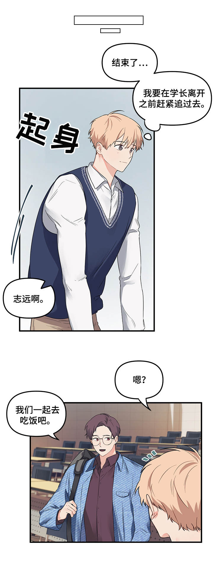 爱的血痕漫画,第8章：请客1图