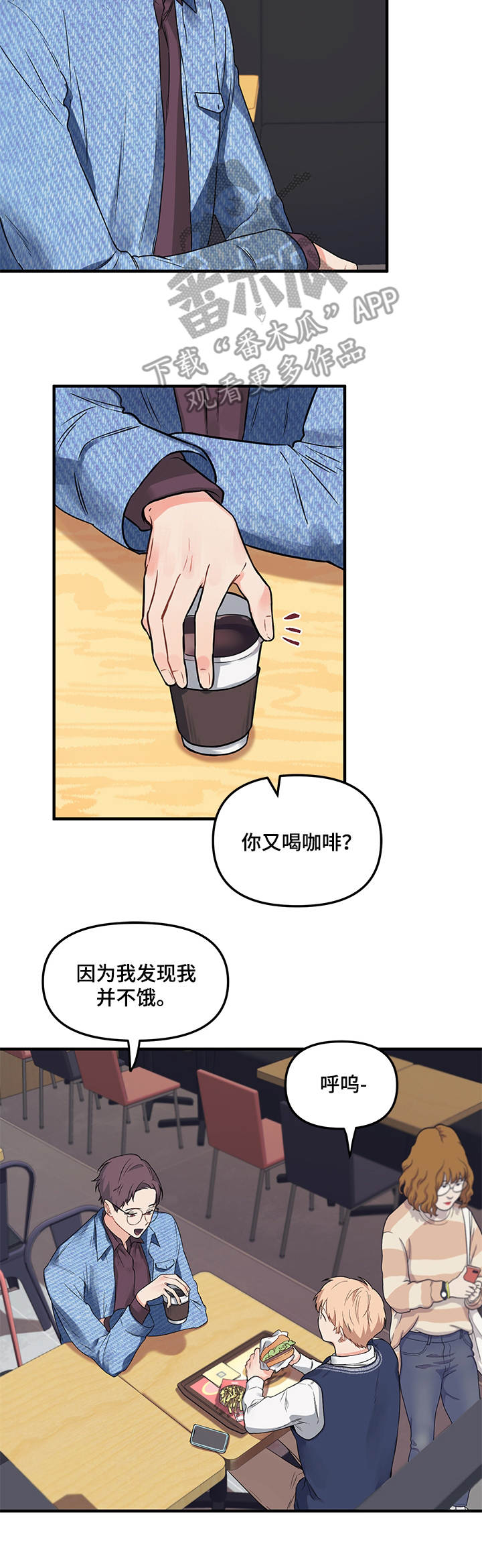 爱的血痕漫画,第8章：请客4图