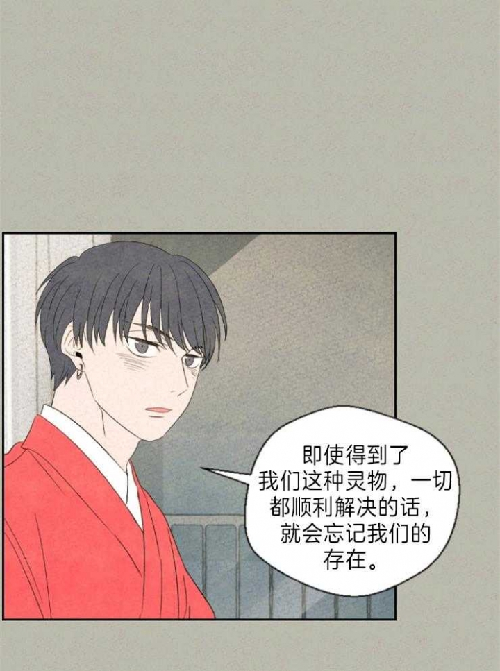 物业公司简介漫画,第8话4图