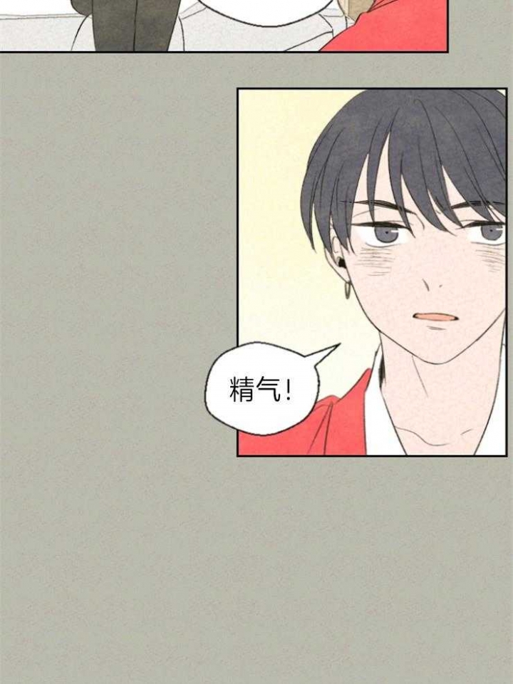 物业公司简介漫画,第8话1图