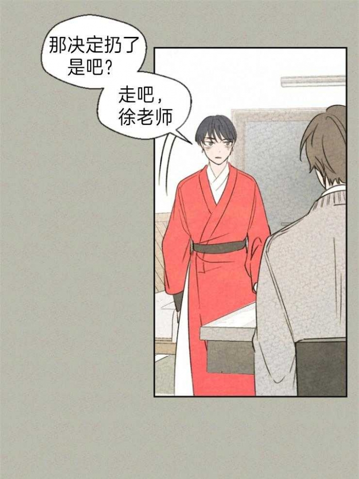 物业公司简介漫画,第8话5图