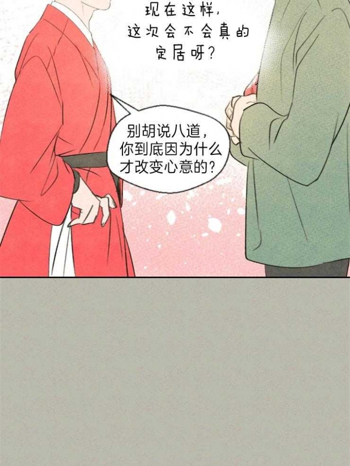 物业公司简介漫画,第8话1图