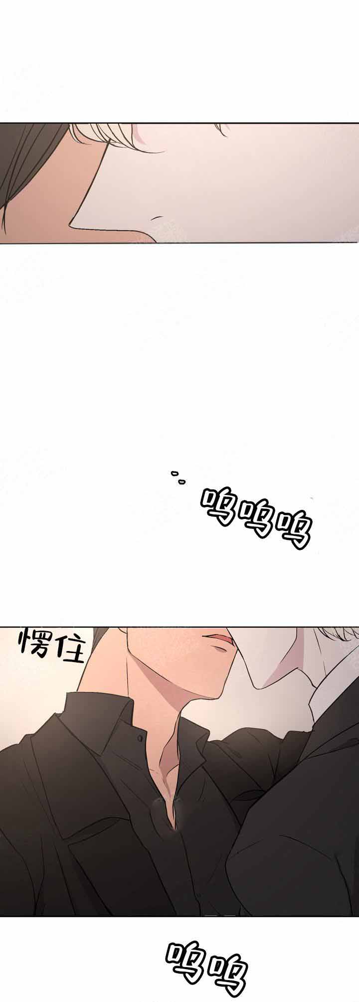 出局刘邦漫画,第2话3图