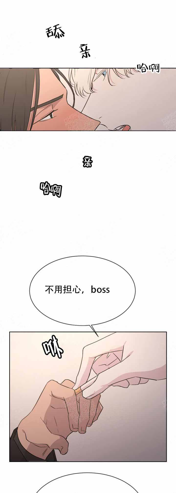 出局dj版演唱视频漫画,第2话1图