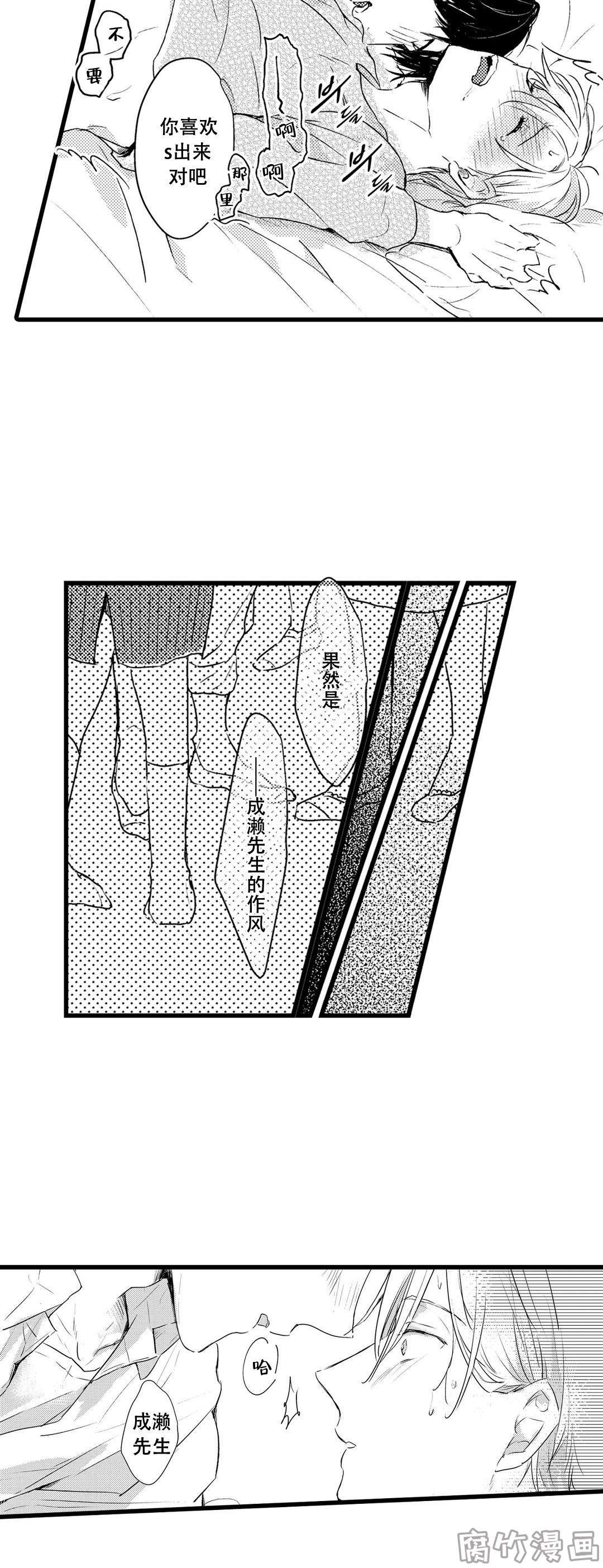 就算PAPA漫画,第11话3图