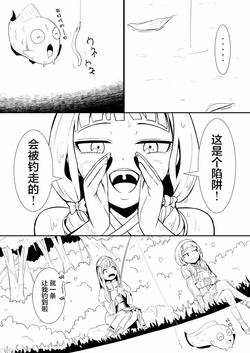 边境的圣女漫画,第4话3图