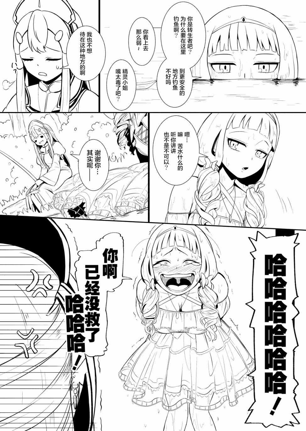 边境的圣女漫画,第4话4图