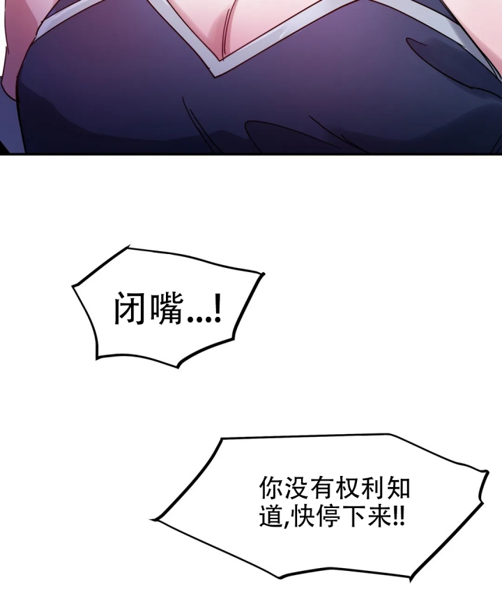 魔王逆谋漫画,第3话2图