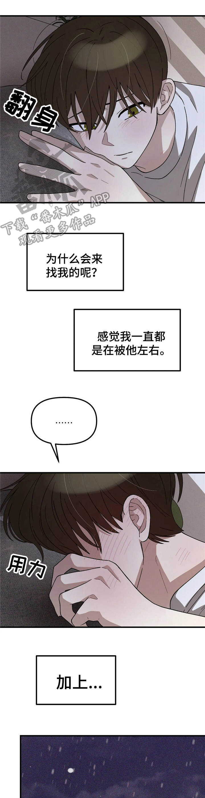 粉丝量达到多少可以赚钱漫画,第5章：很简单2图