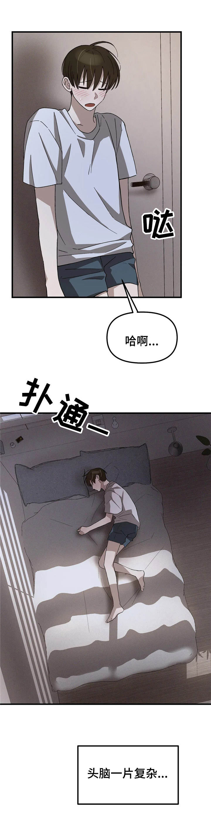 粉丝量达到多少可以赚钱漫画,第5章：很简单1图