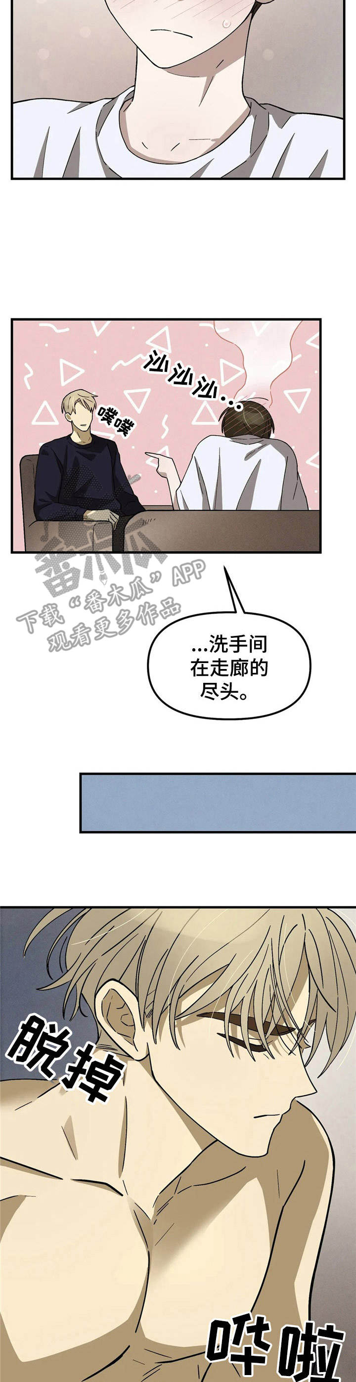 粉丝恋人漫画漫画,第5章：很简单3图