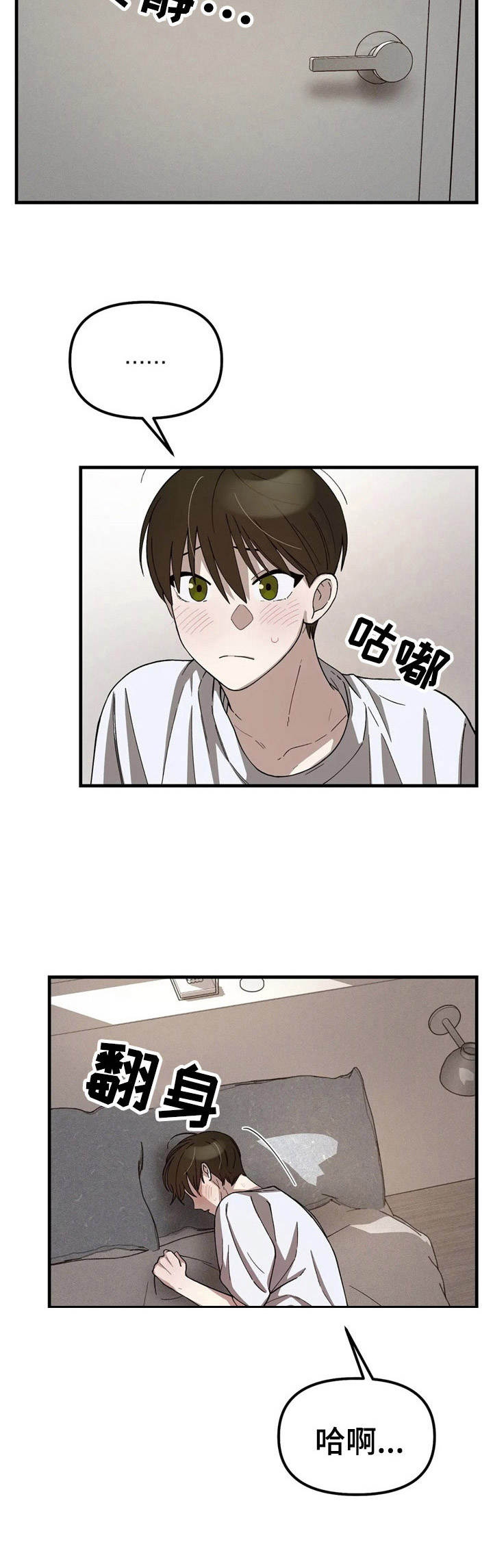 粉丝量达到多少可以赚钱漫画,第5章：很简单5图