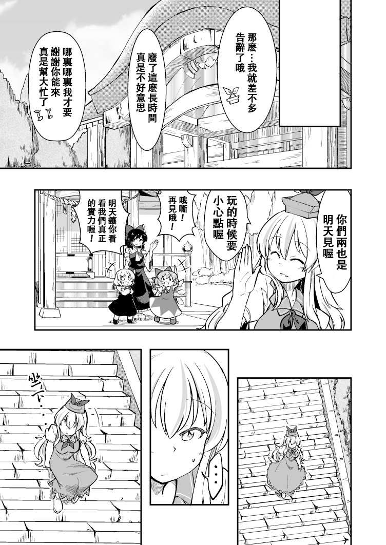 青出于蓝漫画,第1话1图