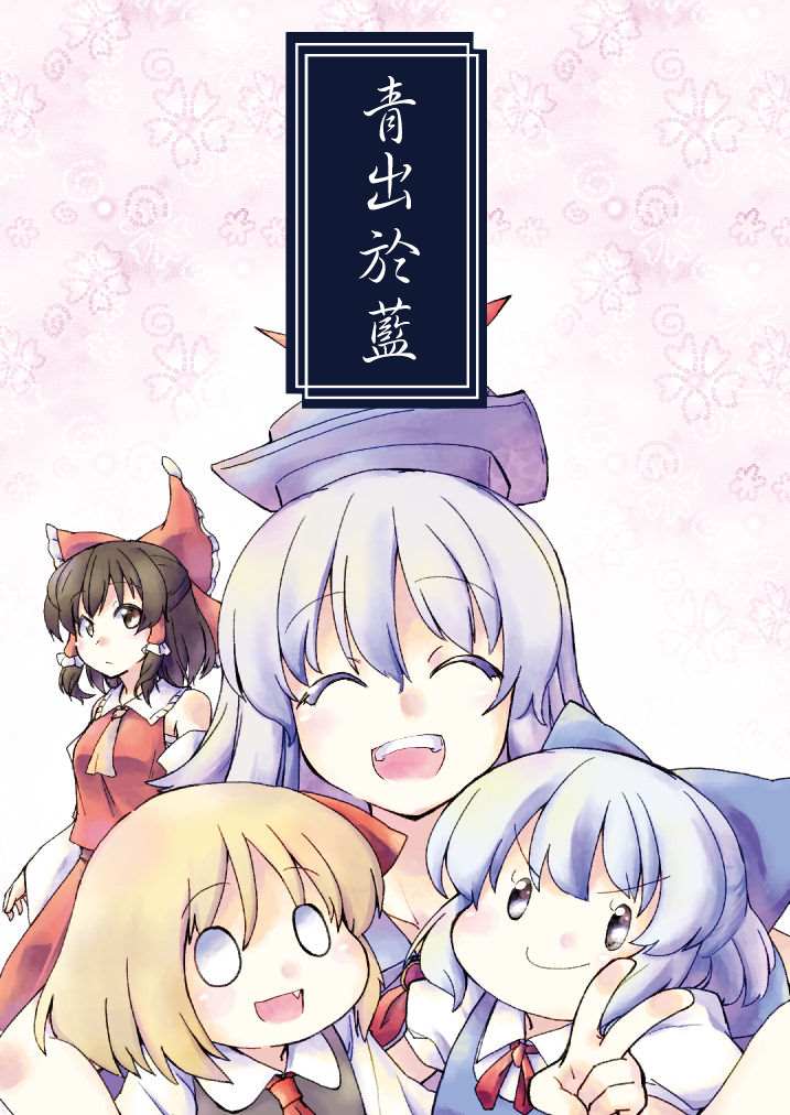 青出于蓝而胜于蓝的后面一句是什么漫画,第1话1图