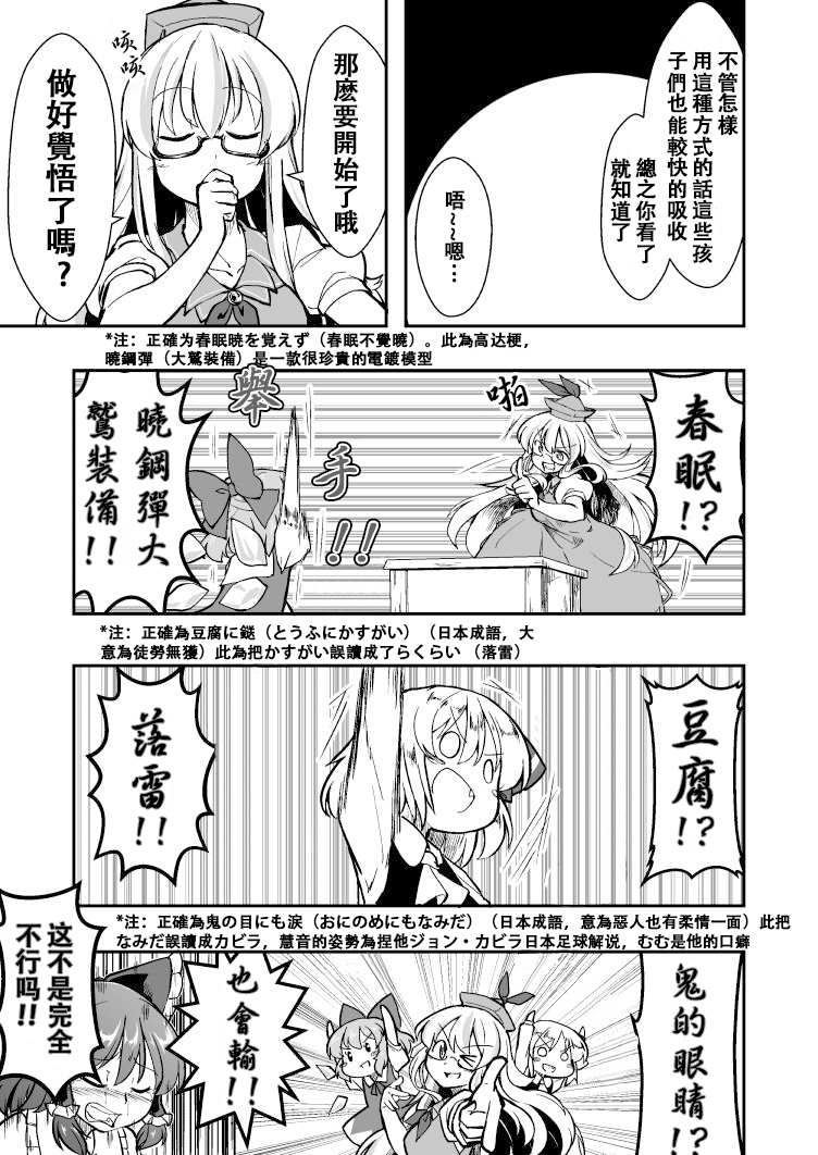 青出于蓝漫画,第1话5图