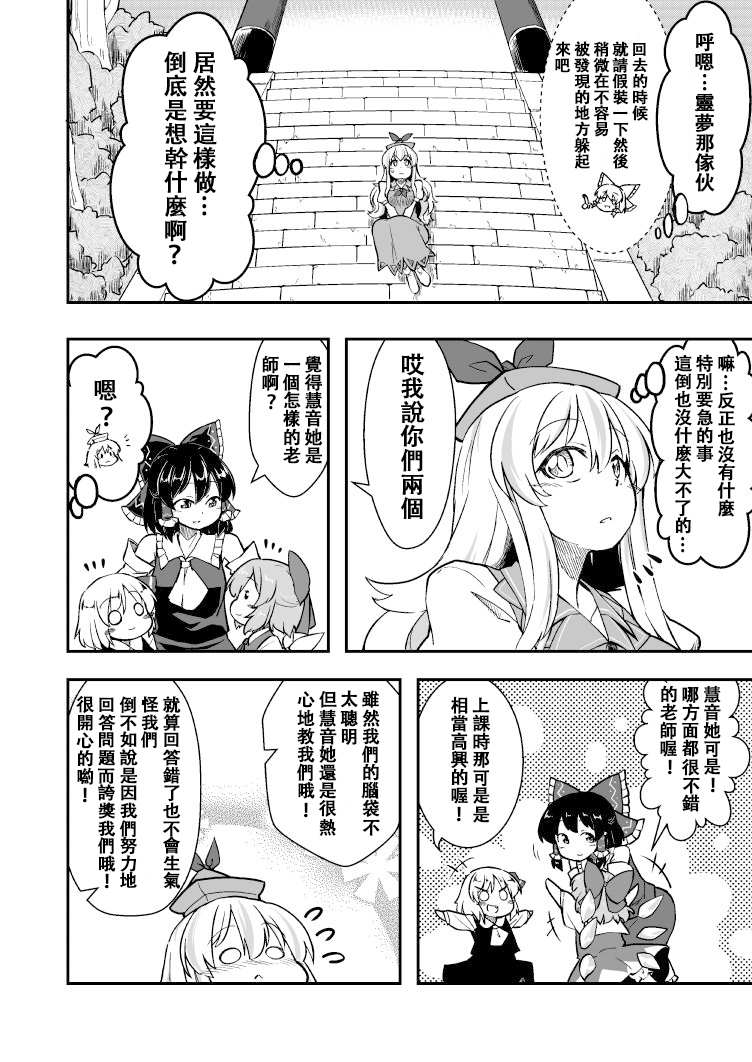 青出于蓝漫画,第1话2图