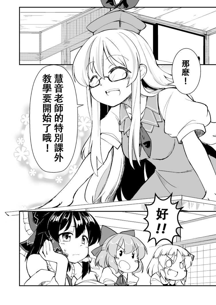 青出于蓝漫画,第1话2图