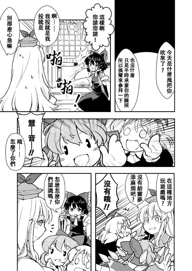 青出于蓝而胜于蓝出自哪里漫画,第1话4图