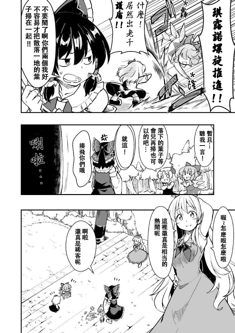 青出于蓝动漫在线播放漫画,第1话3图