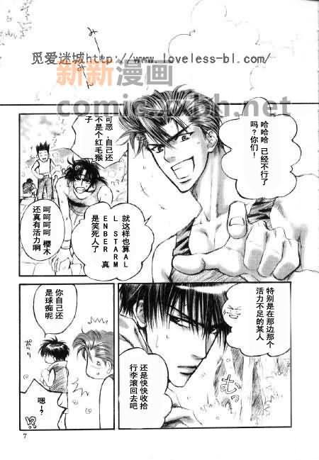 灌篮高手同人漫画,InLastSummer3图