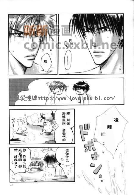 灌篮高手同人漫画,InLastSummer3图