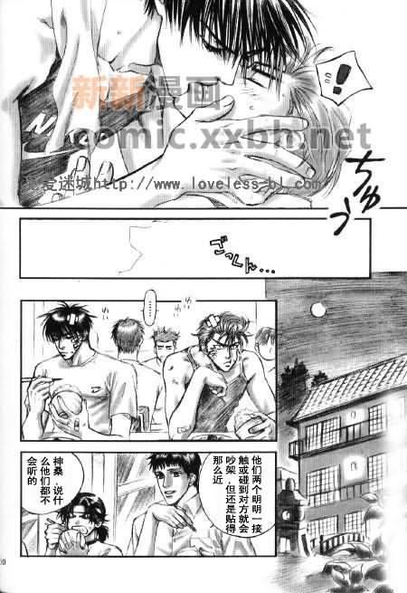 灌篮高手同人漫画,InLastSummer1图