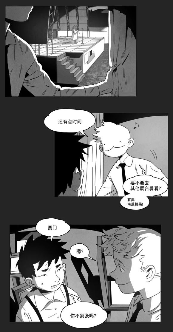 黄白之界漫画,第9话1图