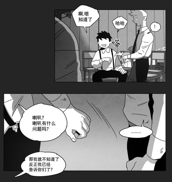 黄白之界漫画,第9话1图