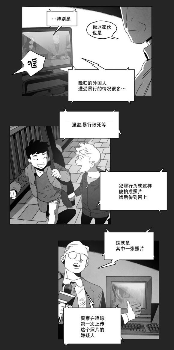 黄白之界漫画,第9话5图