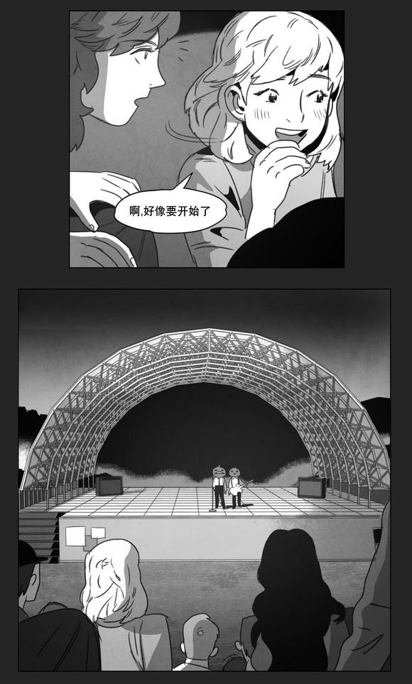 黄白之界漫画,第9话3图