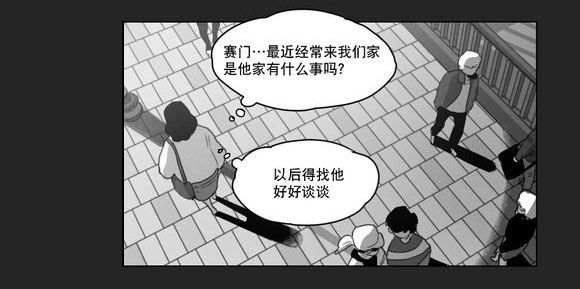 黄白之界漫画,第9话3图