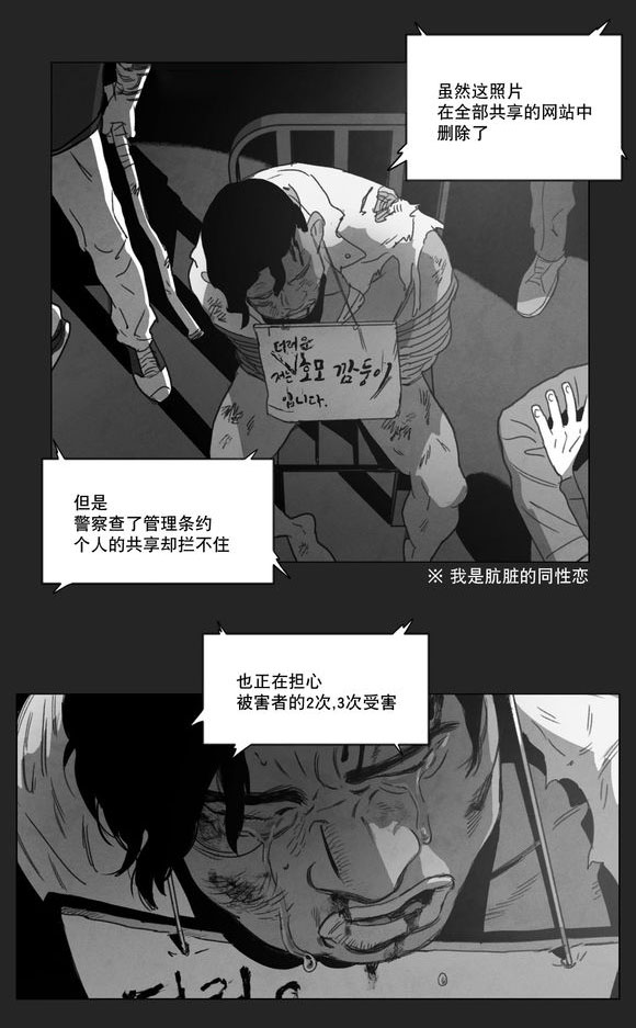 黄白之界漫画,第9话1图