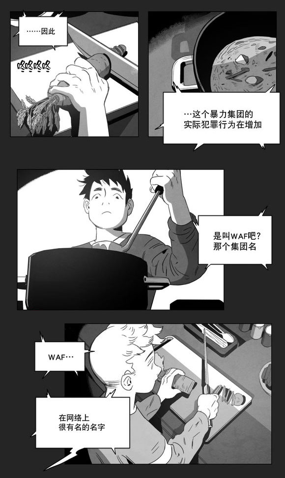 黄白老玉属于什么档次玉漫画,第9话2图