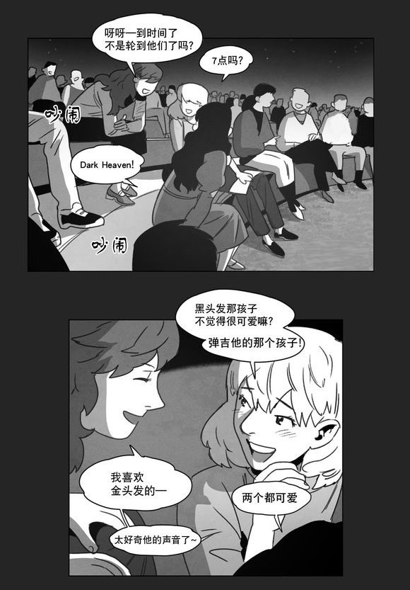 黄白之界漫画,第9话2图