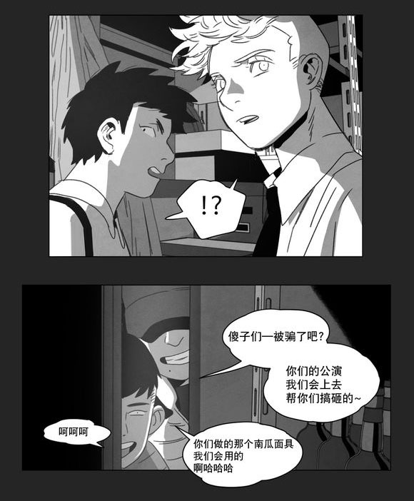 黄白之界漫画,第9话1图